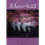 バレリーナへの道 Vol.49