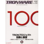 Tronware Vol.100