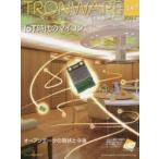 TRONWARE T-Engine ＆ ユビキタスID技術情報マガジン VOL.147