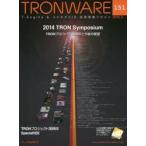 TRONWARE T-Engine ＆ ユビキタスID技術情報マガジン VOL.151