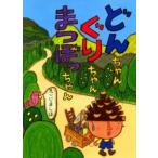 �ǂ񂿂�񂮂肿���܂ڂ������