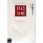 自己分析