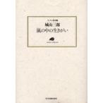 嵐の中の生きがい