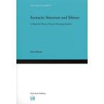 Syntactic Structure and Silence A Minimalist Theory of Syntax‐Phonology Interface