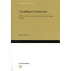 Chunking and Instruction The Place of Sounds，Lexis，and Grammar in English Language Teaching