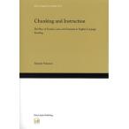 Chunking and Instruction The Place of Sounds，Lexis，and Grammar in English Language Teaching