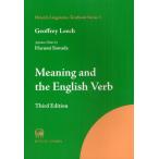 Meaning and the English Verb