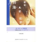 名づけの世相史 「個性的な名前」をフィールドワーク