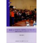 海辺のカラオケ、「おやじ」のフォーク 高齢社会の音楽をフィールドワーク