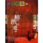 創作市場 第36号