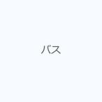 バス