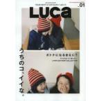 LUCa VOL.01（2013AUTUMN ＆ WINTER SMILE ISSUE）