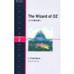 オズの魔法使い Level 2（1300‐word）