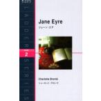 ジェーン・エア Level 2（1300‐word）