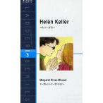 ヘレン・ケラー Level 3（1600‐word）