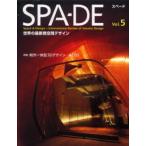 SPA-DE Space ＆ Design〜International Review of Interior Design Vol.5