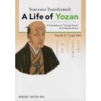 A Life of Yozan Yonezawa Transformed A Translation of “Uesugi Yozan” by Uchimura Kanzo