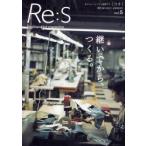 Re：S Re：Standard magazine Vol.5 あたらしいふつうを提案する。