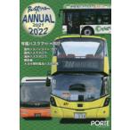 ’21-22 年鑑バスラマ