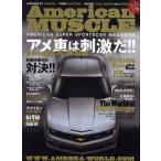 American MUSCLE AMERICAN SUPER SPORTSCAR MAGAZINE アメ車は刺激だ!!Tough＆Wild