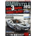 BMW STYLE 2013