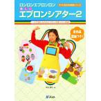 ロンロンエプロンシアター 2