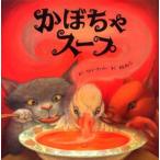 かぼちゃスープ