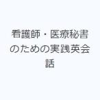  уход .* медицинская помощь секретарь поэтому. практика диалоги на английском языке 