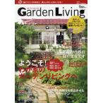 Garden Living vol.1（2011 Autumn）