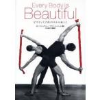 Every Body is Beautiful ピラティスで体の中から美しく