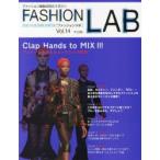 FASHION LAB vol.14（2013-14AUTUMN WINTER）