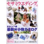 Yahoo! Yahoo!ショッピング(ヤフー ショッピング)まるごと一冊・最新W小物カタログ