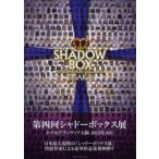 SHADOW BOX ART EXHIBITION in Japan 2013
