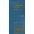’12 SpringWEEKS ブルー