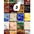 d design travel 6