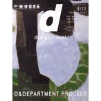 d design travel 9