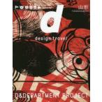 d design travel 14