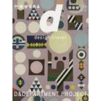 d design travel 15