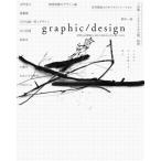 graphic／design 01