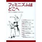 女性ライフサイクル研究 第23号
