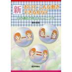 新お口でこんな動きできるかな? 口の適応力向上トレーニング