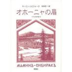 �I�z�[�j���̔�