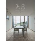 Yahoo! Yahoo!ショッピング(ヤフー ショッピング)エイチ・エス HOME ＆ STYLE Vol.11（2015Autumn） 住まいと生き方の上質な関係