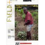 FIELD＋ 世界を感応する雑誌 no.7（2012-01）