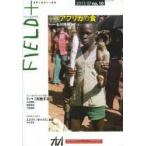 FIELD＋ 世界を感応する雑誌 no.10（2013-07）