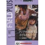 FIELD PLUS мир . индукционный делать журнал no.20(2018-07)