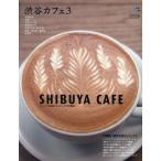 渋谷カフェ 3