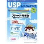 USP MAGAZINE 日本で唯一のシェルスクリプト総合誌 Vol.13（2014May）