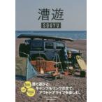 漕遊 PADDLE SPORTS，OUTDOOR，LIFESTYLE No.02（2017）