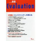 Evaluation no.66（2018）